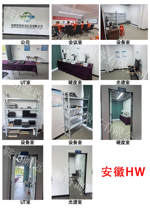 安徽HW