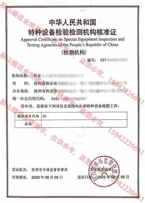 2025陕西公司案例