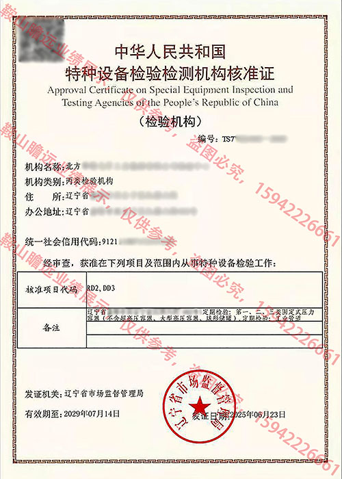 2025辽宁公司案例